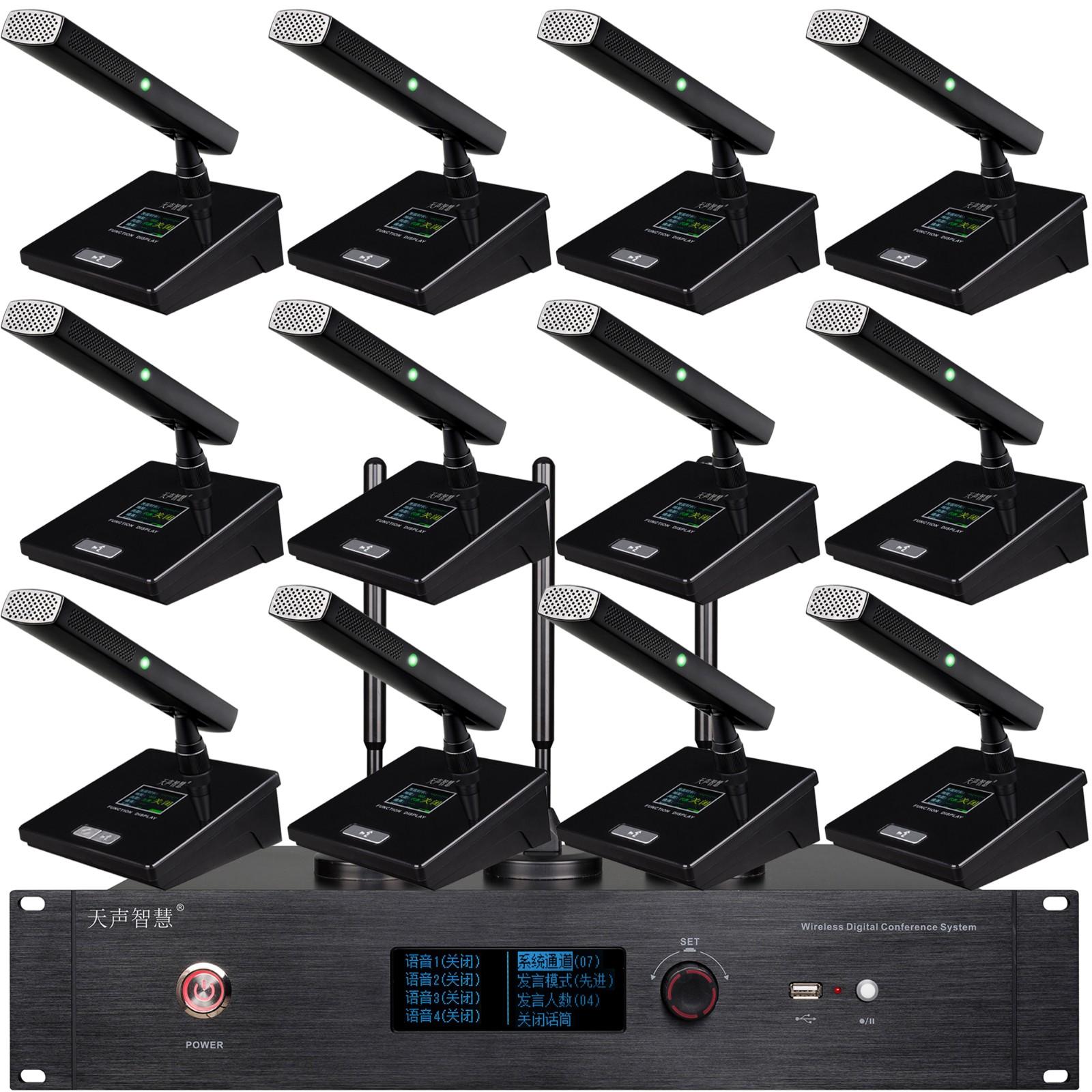 無線手拉手會議系統（主機+方咪杆話筒）