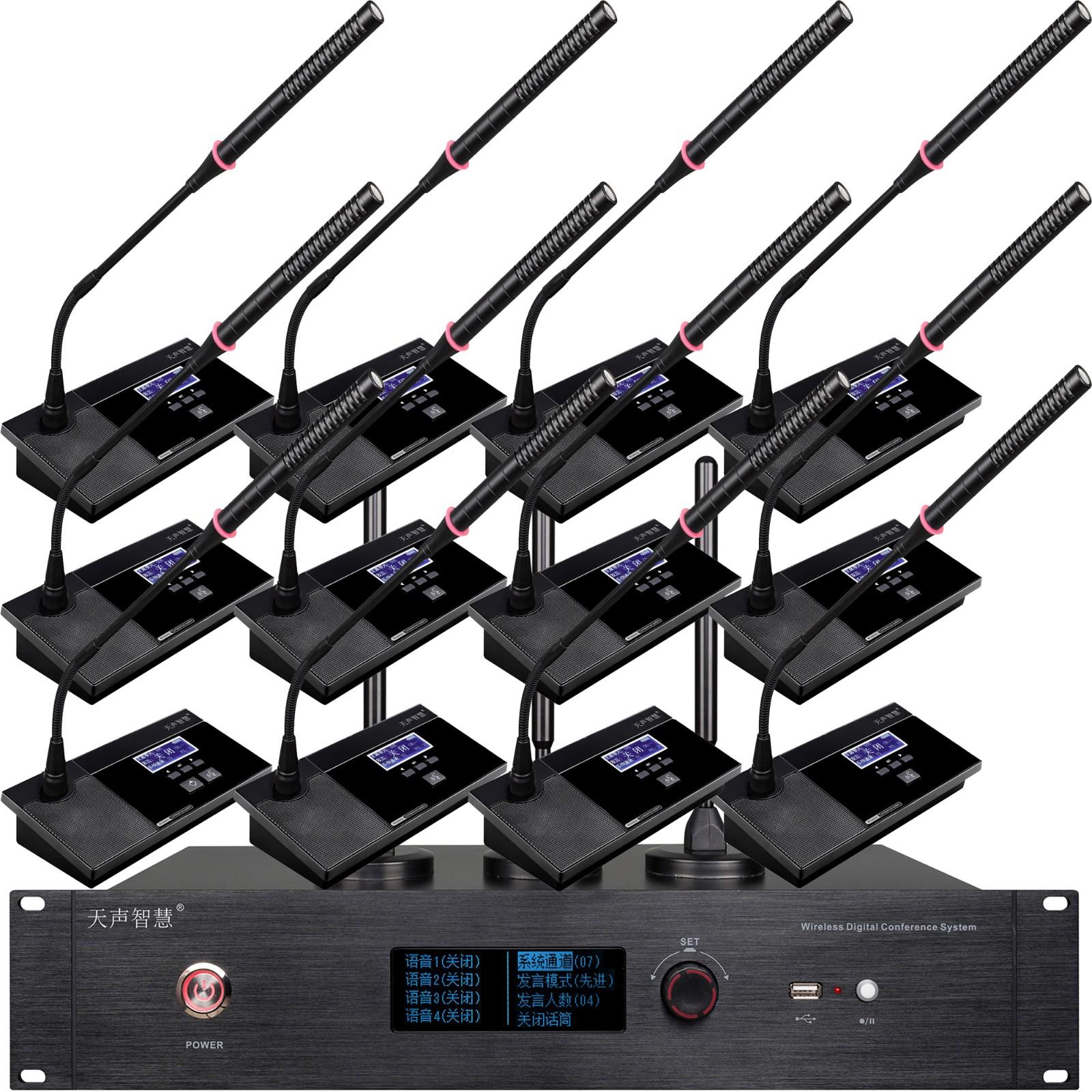 無線手拉手會議系統（主機+鵝頸麥克風）